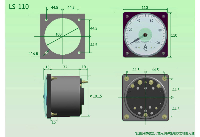 指针式直流电流表LS-110 DC75mV300A